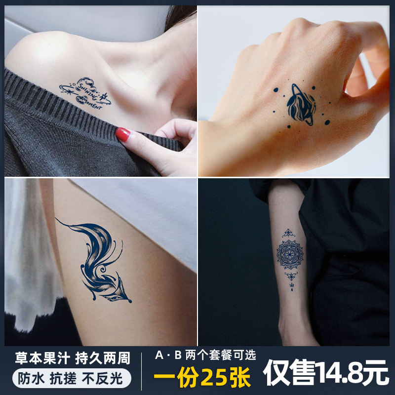 草本紋身貼半永久防水仿真高級