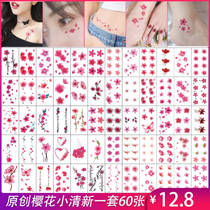 纹身贴防水小图案遮疤痕锁骨花朵