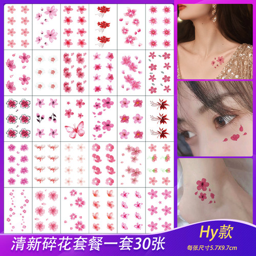 小樱花防水性感肚脐ins风纹身贴