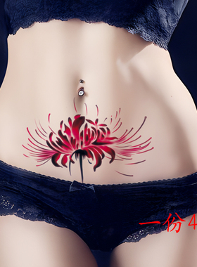 彼岸花纹身贴后背脊柱英文红色大图案肚皮腰腹防水女遮挡腹部疤痕