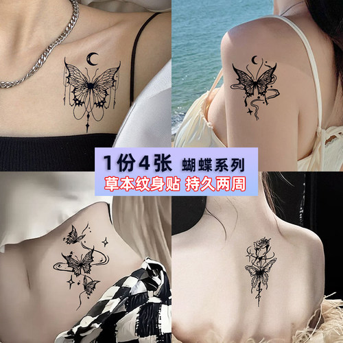 纹身贴流星蝴蝶一套4张
