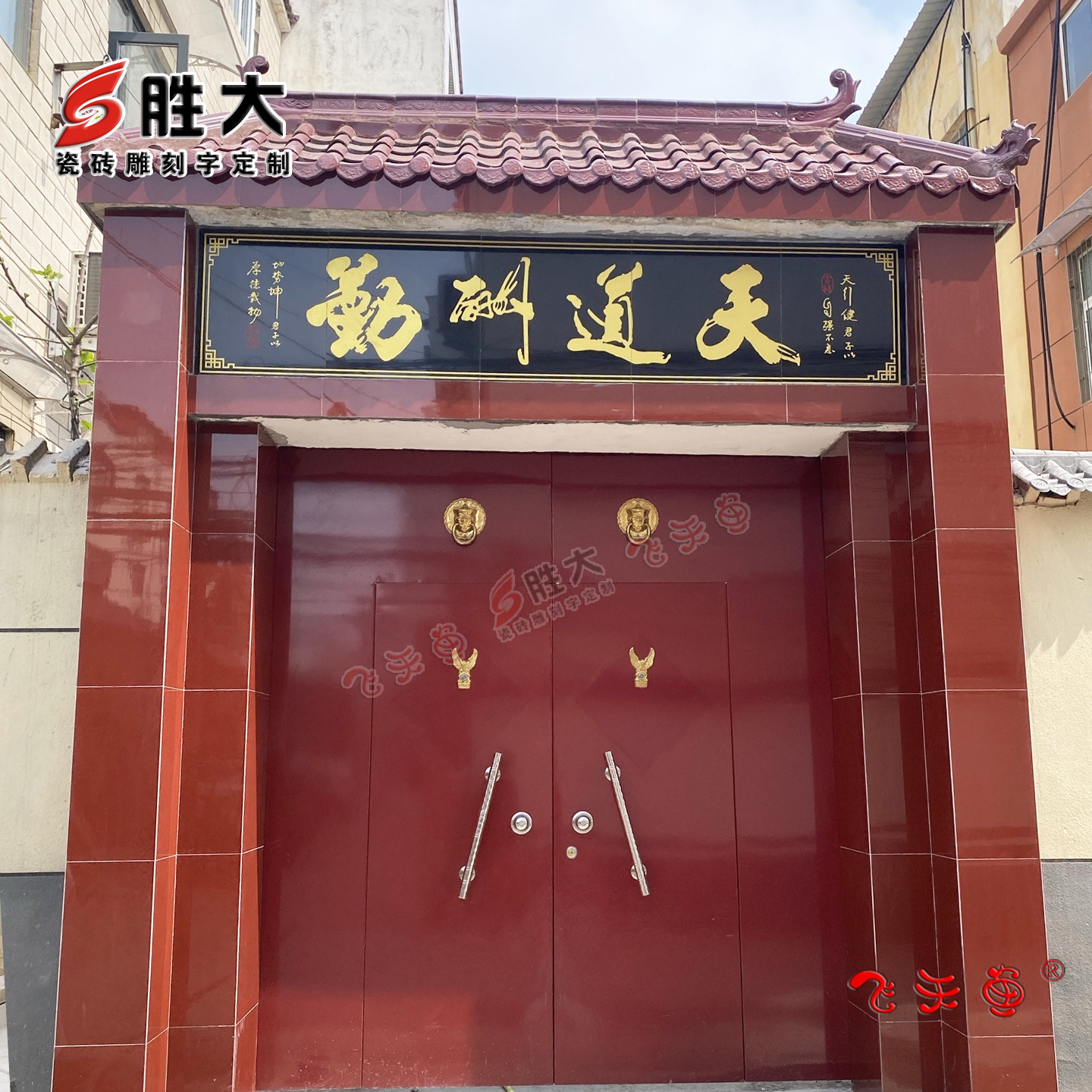 陶瓷砖门头匾柱子户外背景墙定制