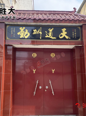 陶瓷砖门头匾柱子户外背景墙定制