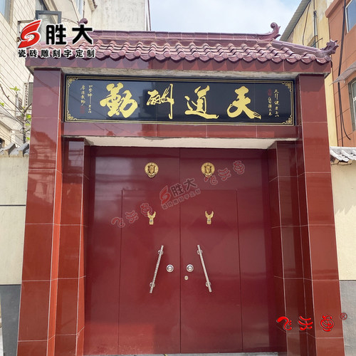陶瓷砖门头匾柱子户外背景墙定制