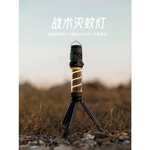 山之客战术灭蚊灯户外露营多功能照明帐篷营地灯便携式氛围灯挂灯