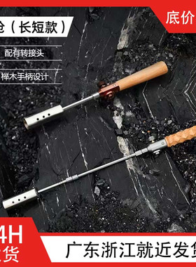 山之客长喷枪便携喷枪点火器