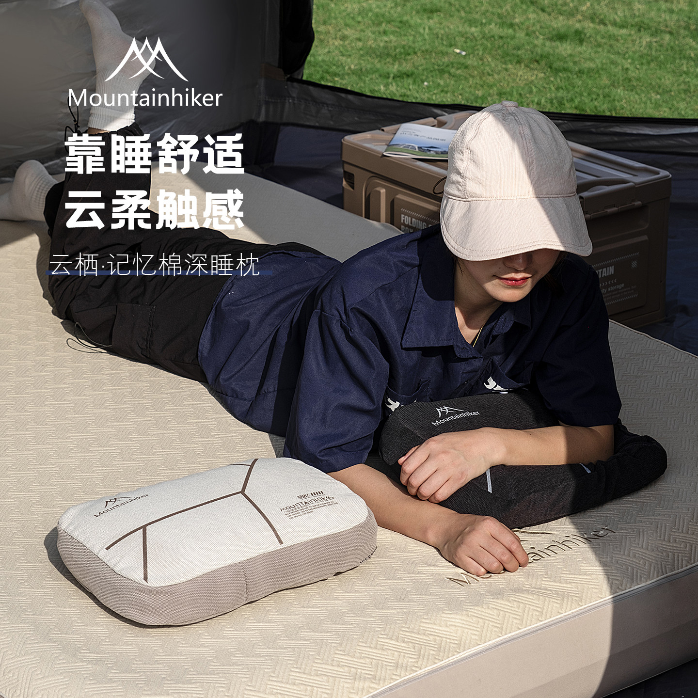 山之客云栖露营深睡透气便携枕图片