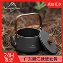 户外烧水壶大容量露营野炊便携式 铝合金煮茶器野外泡茶壶咖啡壶
