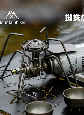山之客便携折叠蜘蛛炉露营烧烤