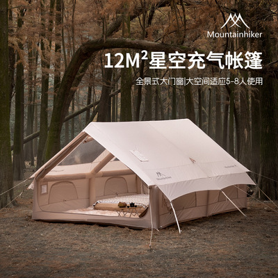 山之客星空MAX充气帐篷12㎡防雨