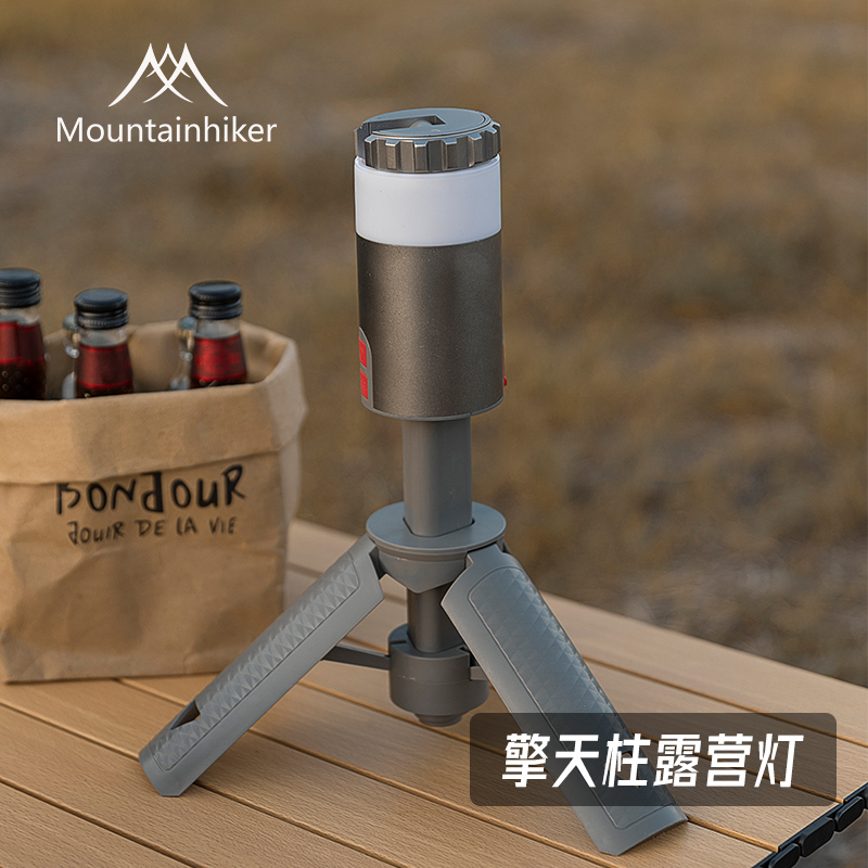 山之客MountainHiker正品户外露营擎天柱多功能伸缩灯充电宝便携