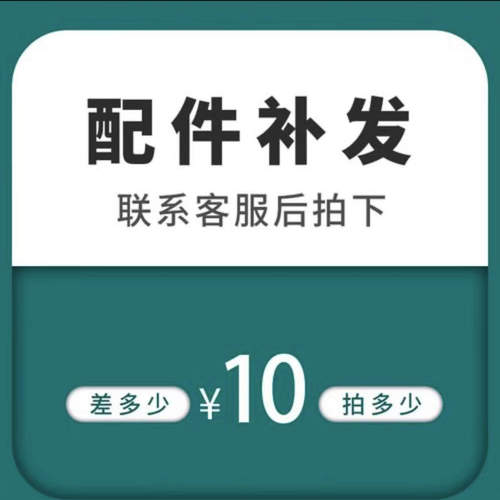 山之客帐篷配件补发联系客服