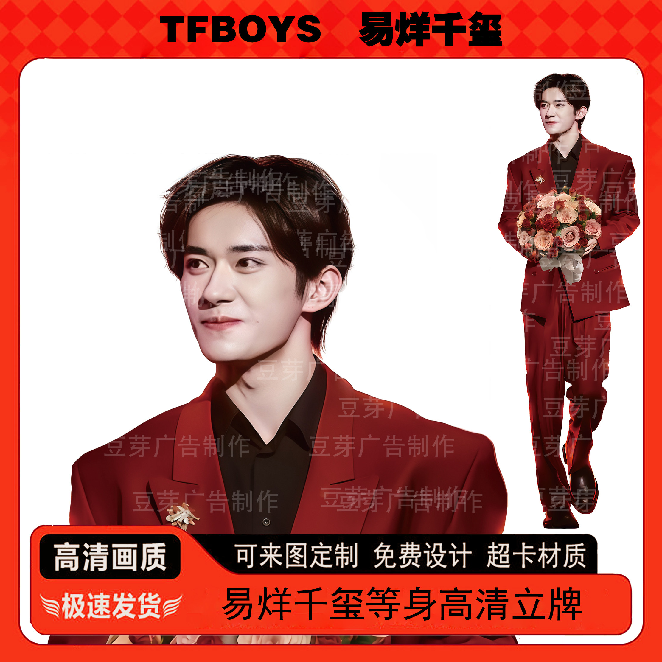 易烊千玺等身一比一超高清三折叠人形立牌明星定制人像立牌