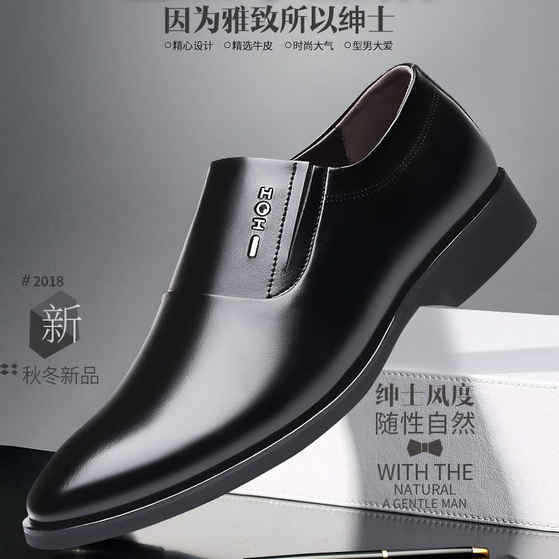 时尚男鞋2025秋季款男士套脚商务正装皮鞋透气隐形6CM增高鞋
