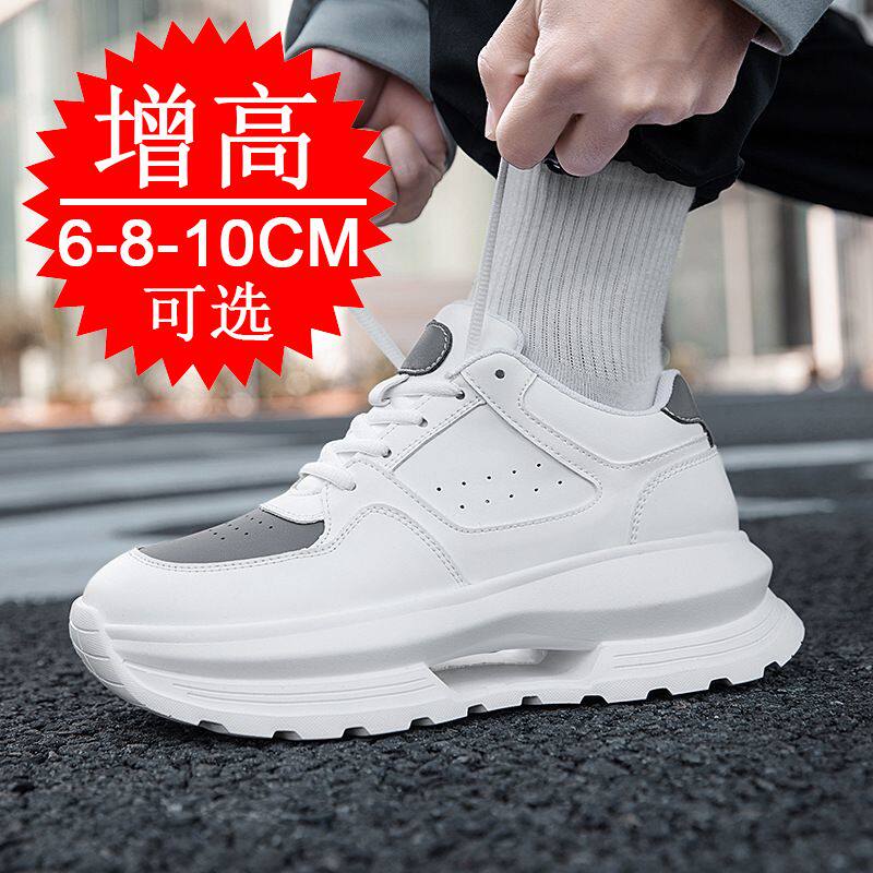 时尚新款隐形内增高男鞋8CM运动鞋休闲板鞋小白鞋厚底轻便老爹鞋6