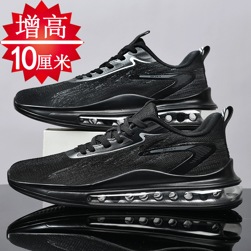 黑色气垫运动鞋男隐形内增高10cm8cm6cm夏季飞织透气跑步新款男鞋
