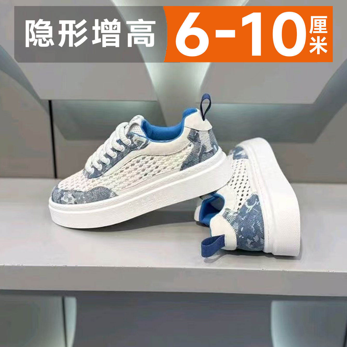 潮牌男鞋夏季网眼透气厚