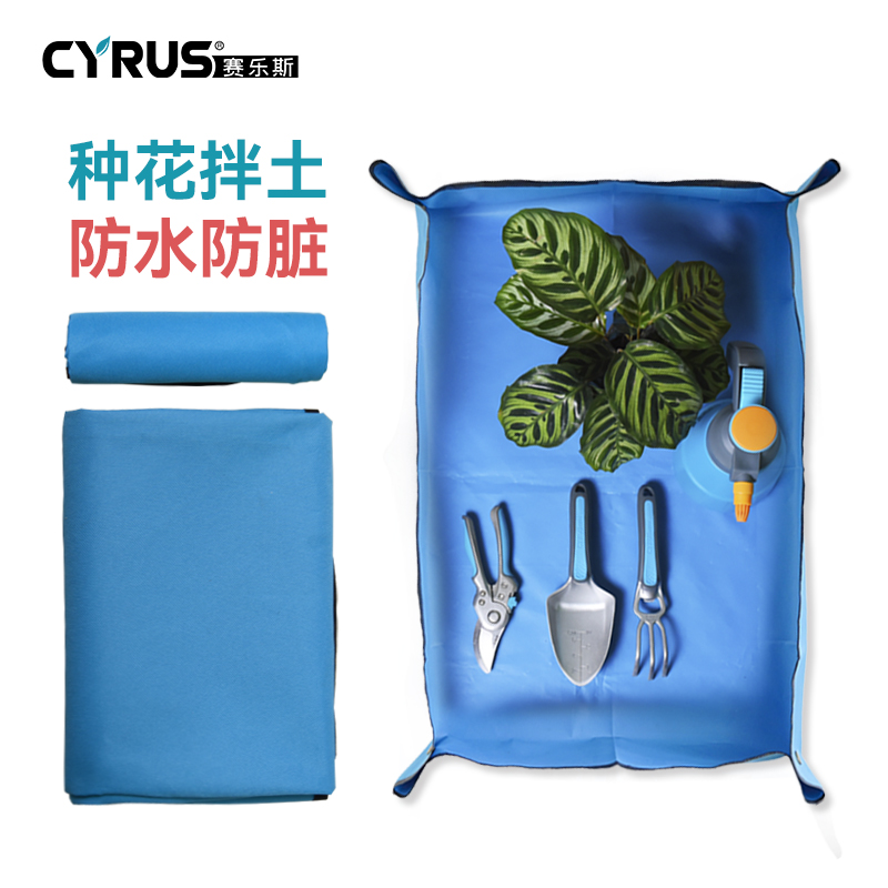 园艺地垫防水多肉室内盆栽植物