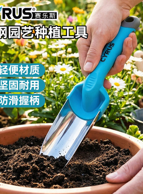 CYRUS赛乐斯园艺工具-家用花园盆栽种花挖土耙土碳钢铲子三件套装