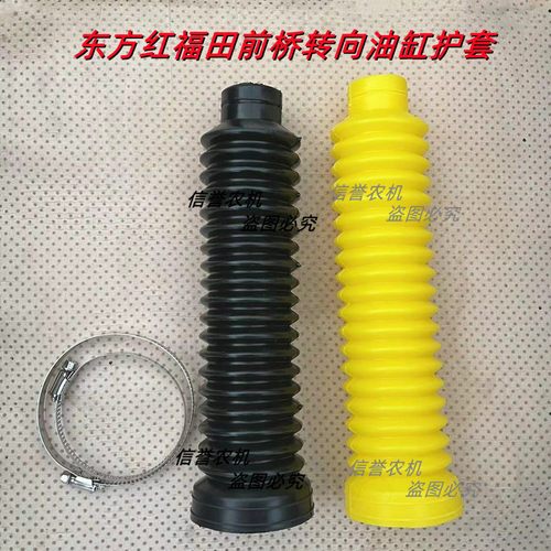 东方红雷沃拖拉机液压转向防尘套