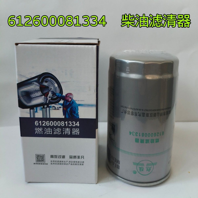 612600081334燃油精滤 CX0815E适配1334柴油滤清器滤芯CX0816