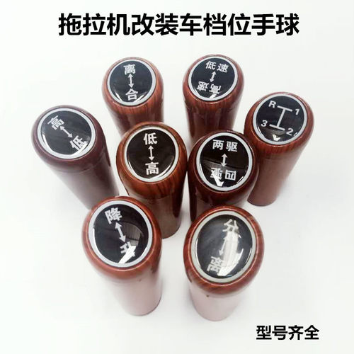 四轮车改装手球装载机