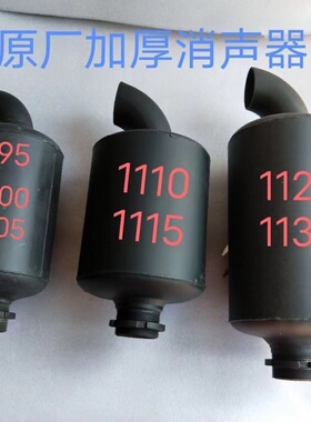 单缸柴油机ZS195/1100/1105/1110/1115/ L24/1125/1130消声器烟筒