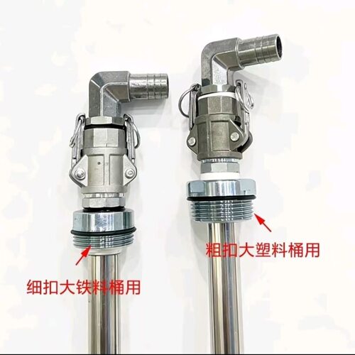 大铁桶抽油大塑料桶不锈钢管油桶盖快接360度旋转接头油抽子抽油