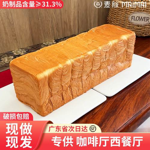 麦脉北海道牛奶吐司面包厚切5cm
