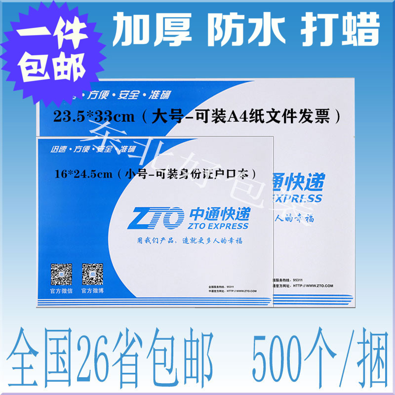 中通信封快递文件夹批发包邮