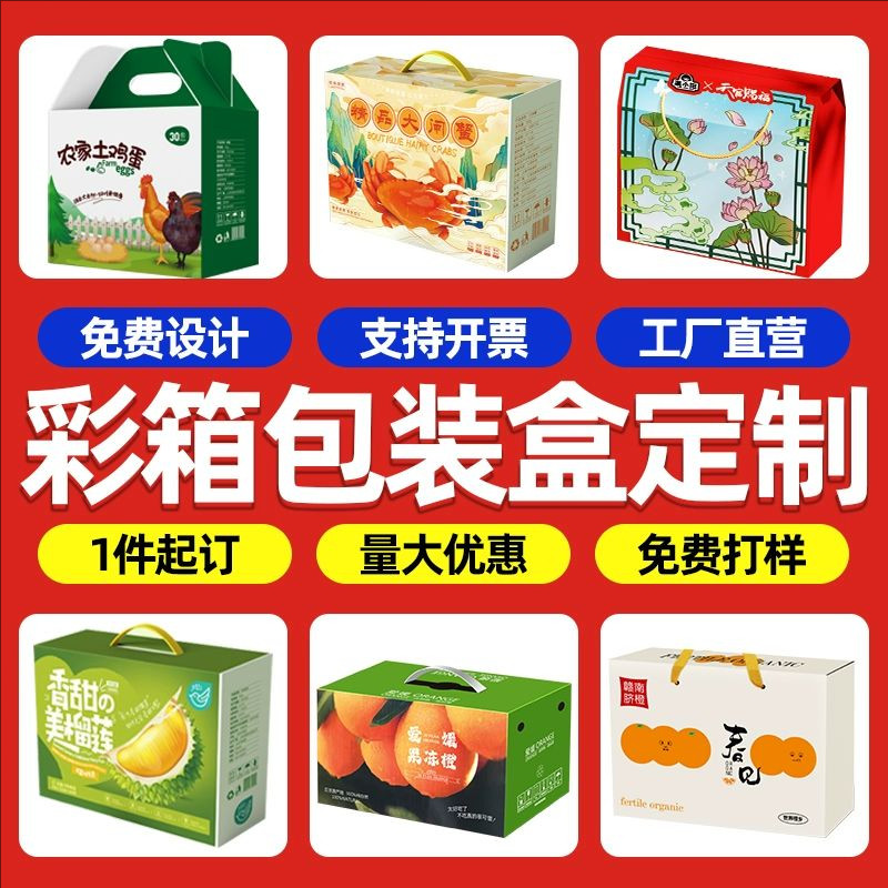 手提特产礼品盒定做 纸盒彩盒定制 包装盒飞机盒天地盖厂家订做