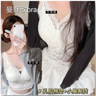 内衣女小胸聚拢内衣龙心吊带蕾丝内搭叠穿纯欲带胸垫鱼骨打底背心