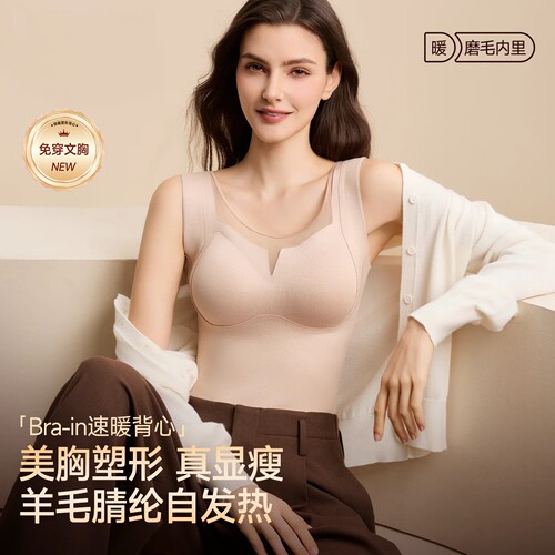 塑身保暖背心女带胸垫一体内衣秋