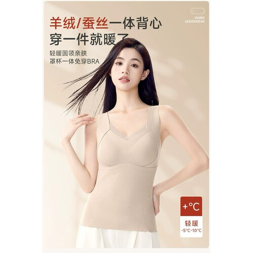 秋冬磨毛保暖打底背心新款女性感