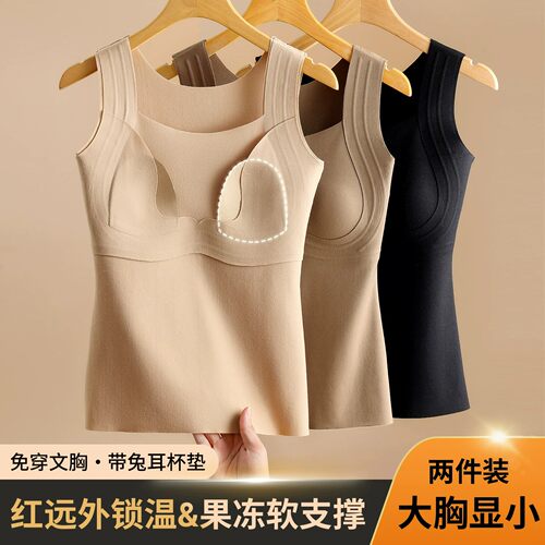 无痕保暖背心女款兔耳杯显小内衣