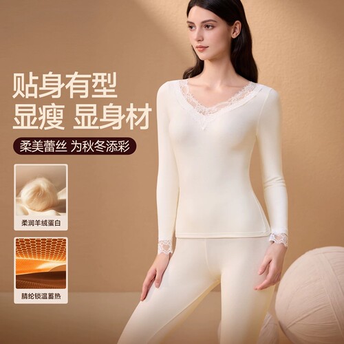 贴身蕾丝保暖内衣女2026秋冬新款