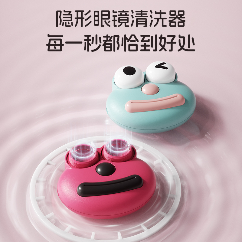 隐形眼镜清洗器美瞳自动清洁盒