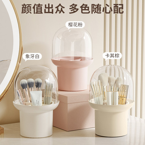 宿舍梳妆台笔筒口红置物架桌面化妆品收纳盒化妆刷收纳筒防尘分格