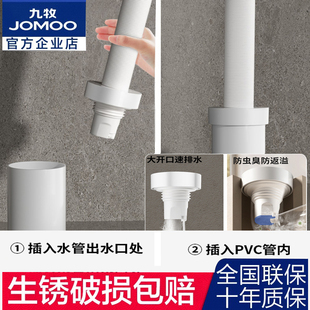 九牧卫浴厕所速排水防虫臭密封塞耐腐蚀防臭芯通用防反味下水道