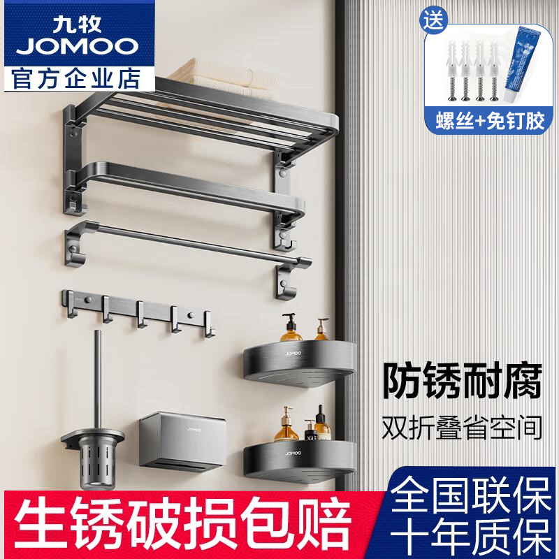 枪灰套装收纳打孔浴巾毛巾架子