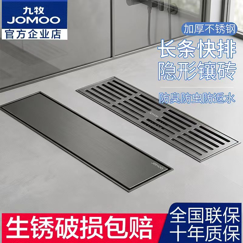 九牧卫生间地漏下水道防虫图片