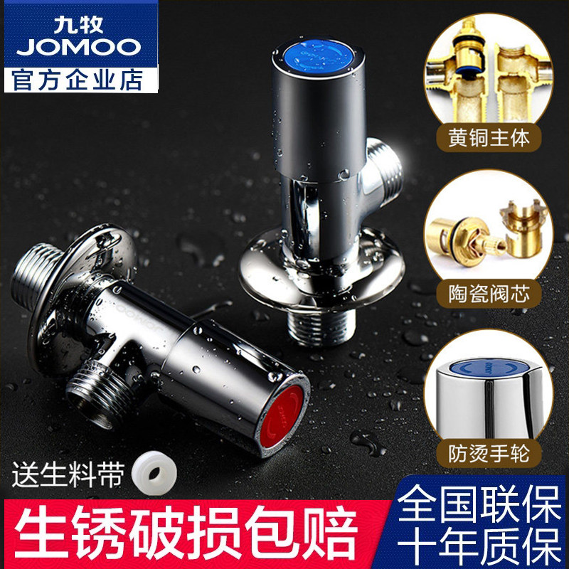 九牧角阀三角阀全铜冷热水阀门开关热水器马桶加厚加长三角阀家用