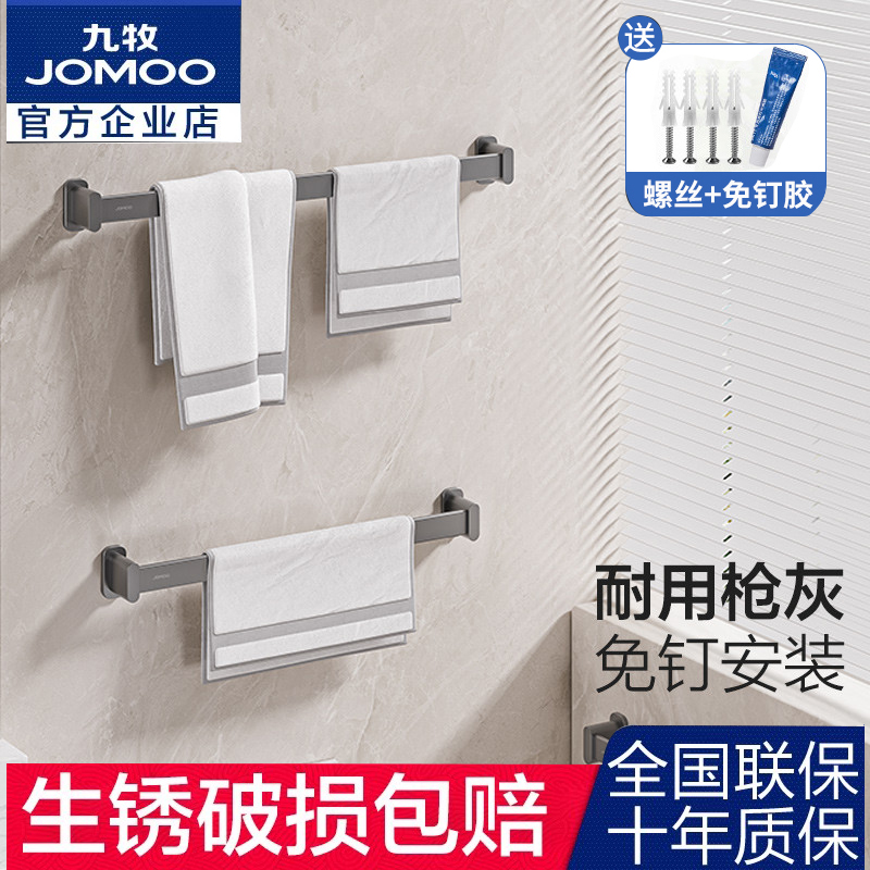 九牧卫生间浴室枪灰耐用拖把架单杆厨房玄关免钉多功能置物收纳