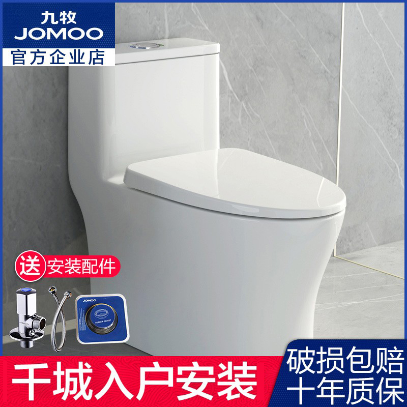 九牧卫浴抽水马桶防臭连体坐便器