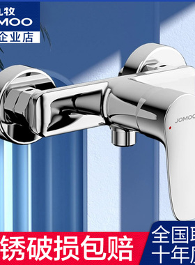 九牧卫浴淋浴水龙头冷热水混水阀浴缸浴室洗澡沐浴加厚三联35310