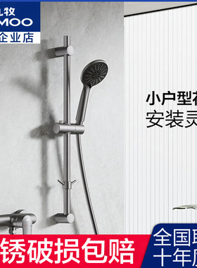 九牧卫浴枪灰色简易家用淋浴器无顶喷混水阀淋浴升降喷头 35287