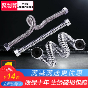 九牧卫浴热水器软管304不锈钢波纹管双头高压金属耐热防爆进水管