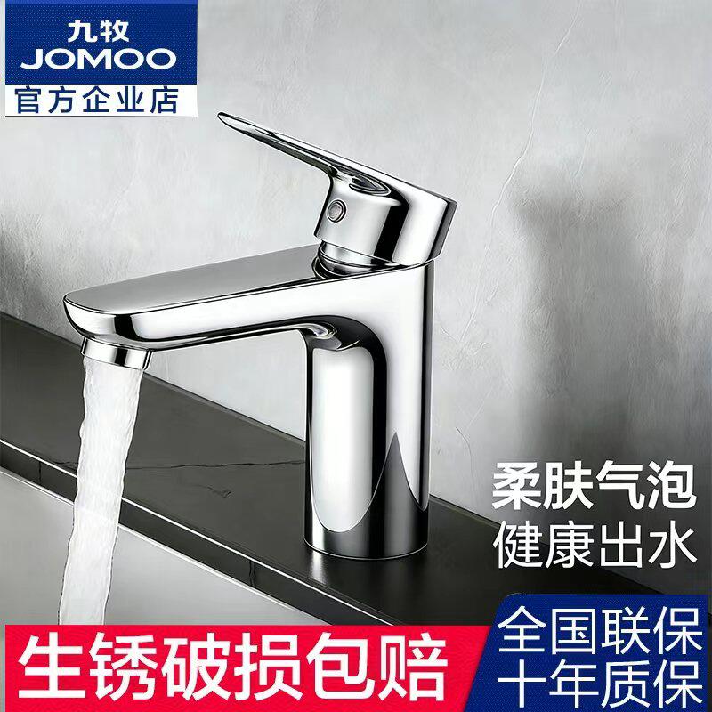 九牧单冷精铜净铅面盆龙头图片