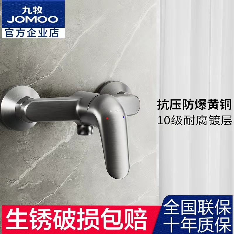 九牧卫浴淋浴花洒枪灰水龙头单把明装通用冷热水淋浴水龙头混水阀