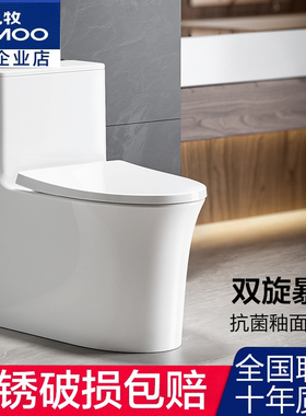 九牧虹吸式抽水马桶节水大冲力防臭坐便器家用陶瓷座便器11368